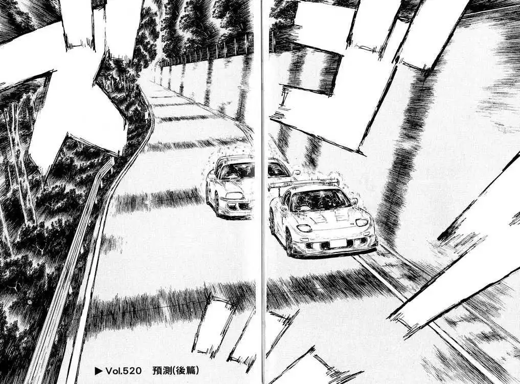 Initial D Chapter 520 1